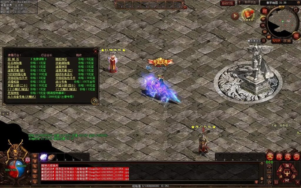 图片[60]-傲天特色神武打金