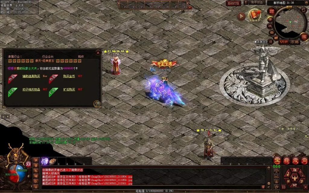 图片[61]-傲天特色神武打金