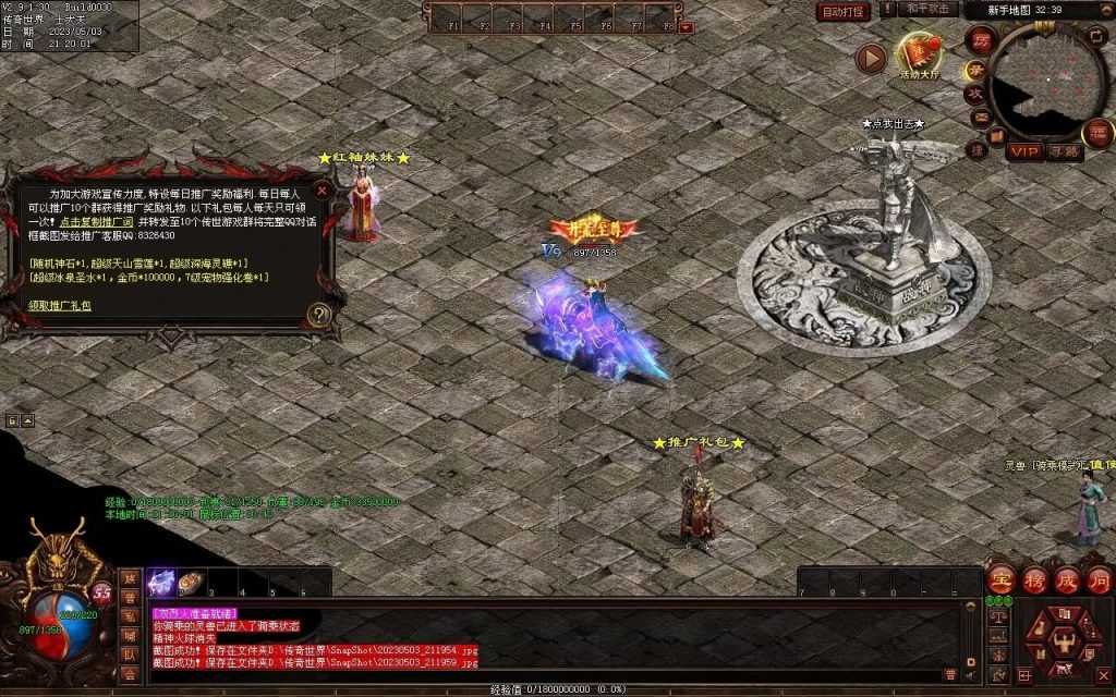 图片[62]-傲天特色神武打金