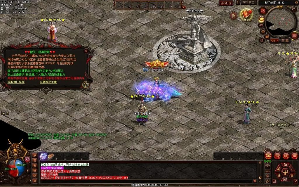 图片[63]-傲天特色神武打金