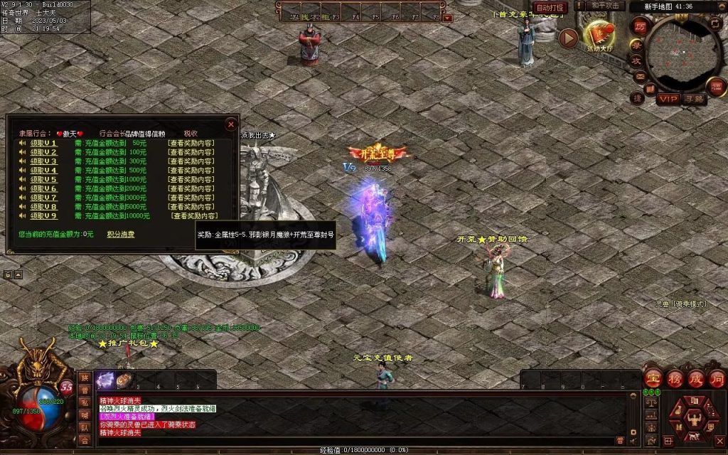 图片[64]-傲天特色神武打金