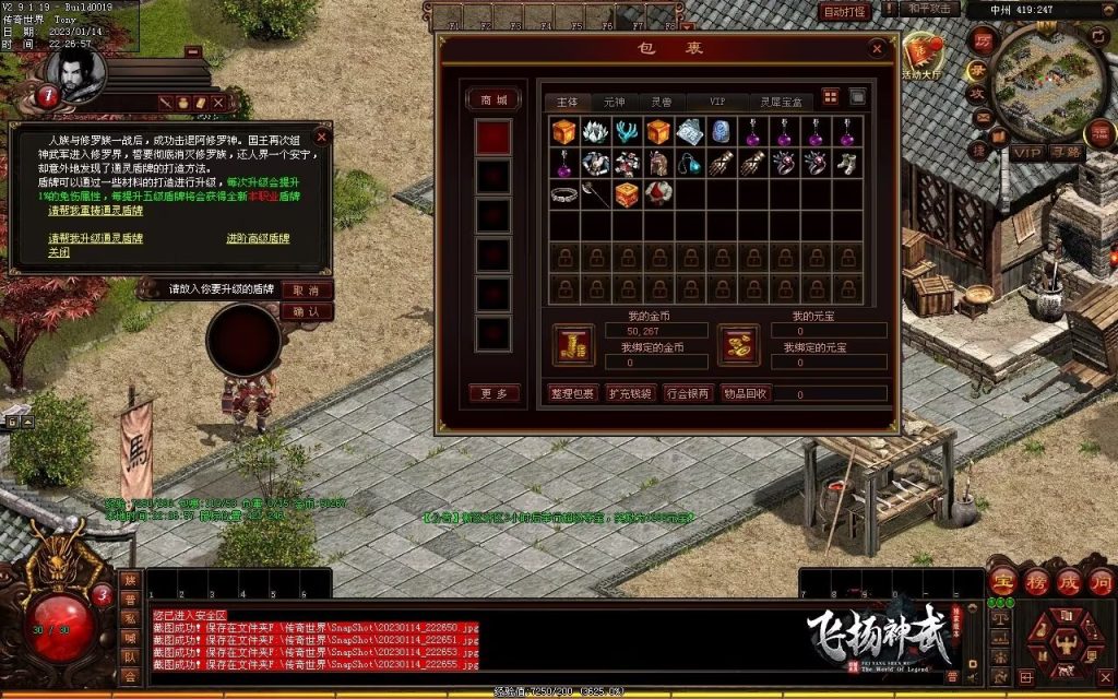 图片[13]-飞扬神武元神