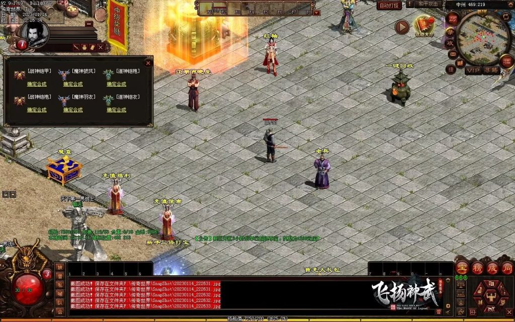 图片[18]-飞扬神武元神