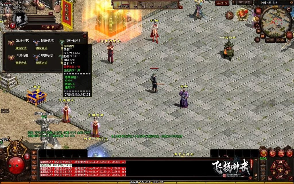 图片[20]-飞扬神武元神