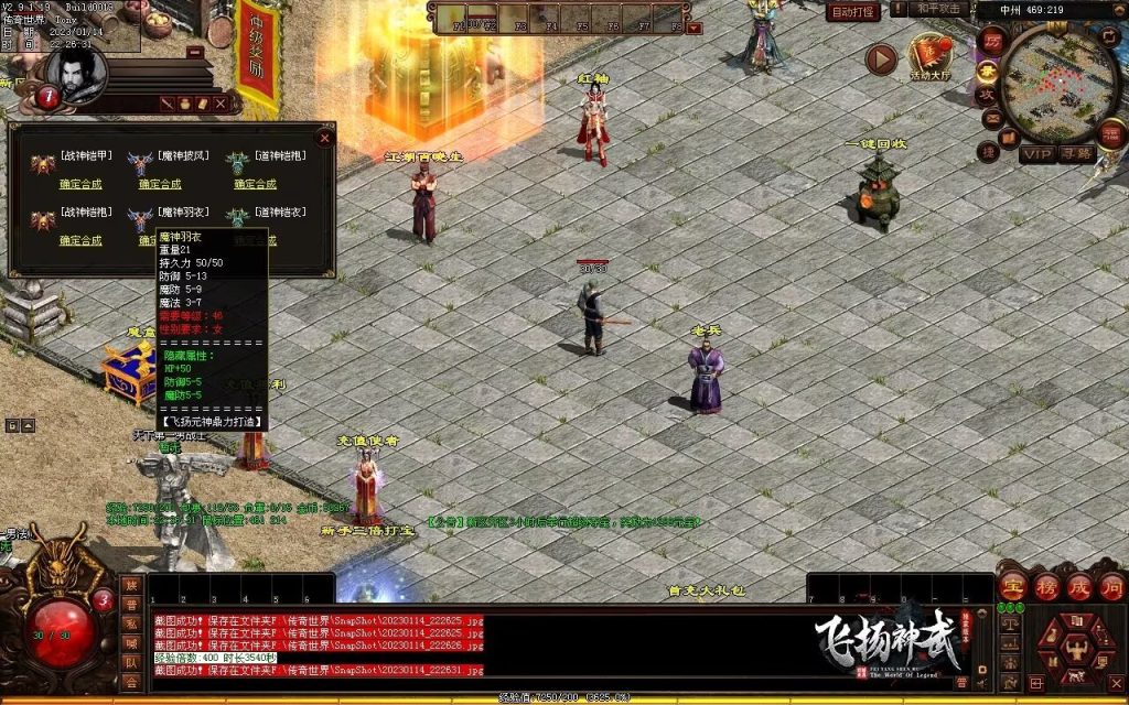 图片[21]-飞扬神武元神