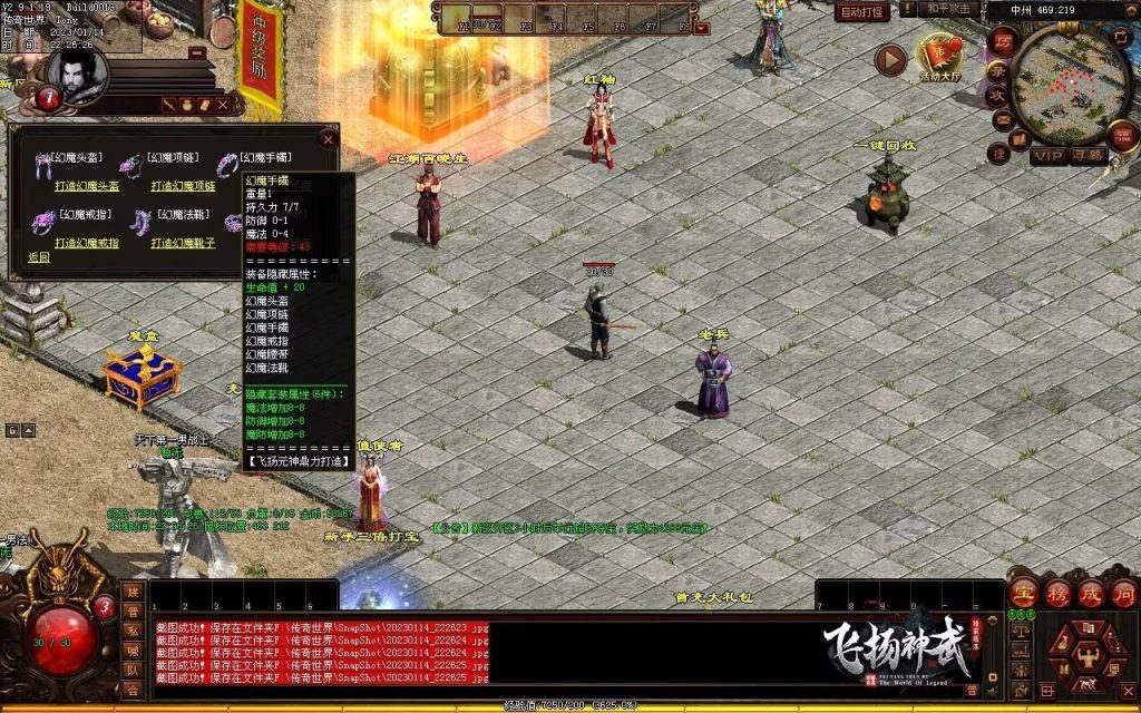 图片[22]-飞扬神武元神