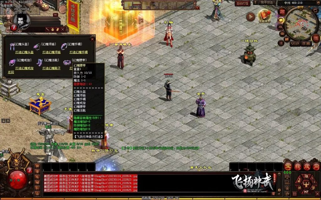 图片[23]-飞扬神武元神