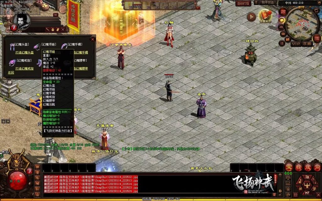 图片[24]-飞扬神武元神