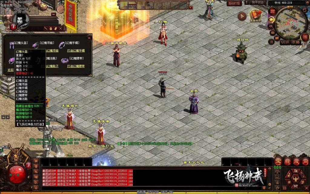 图片[25]-飞扬神武元神