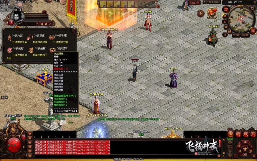 图片[26]-飞扬神武元神