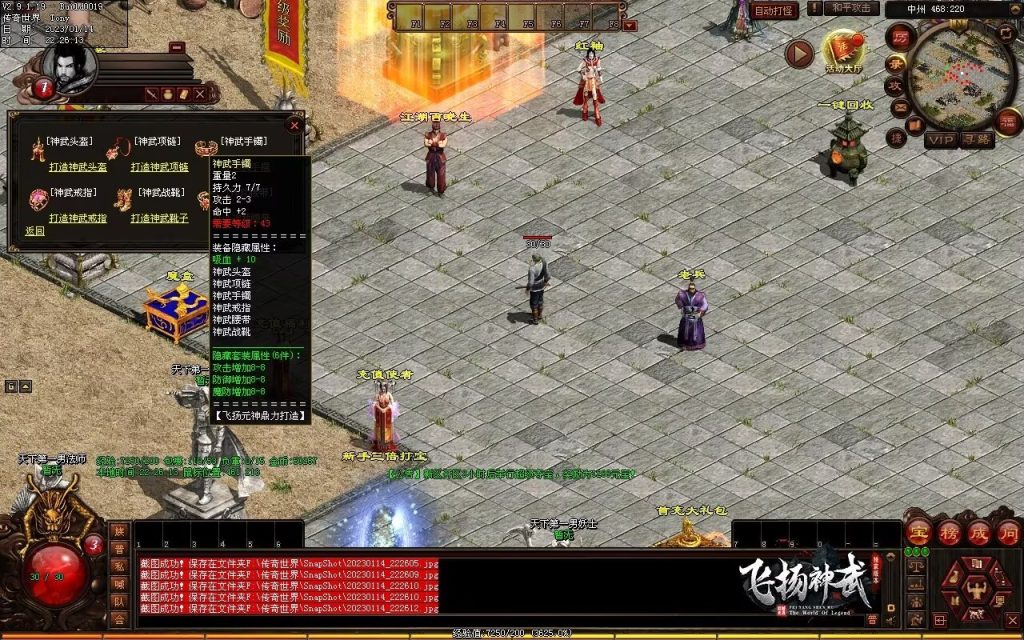 图片[27]-飞扬神武元神