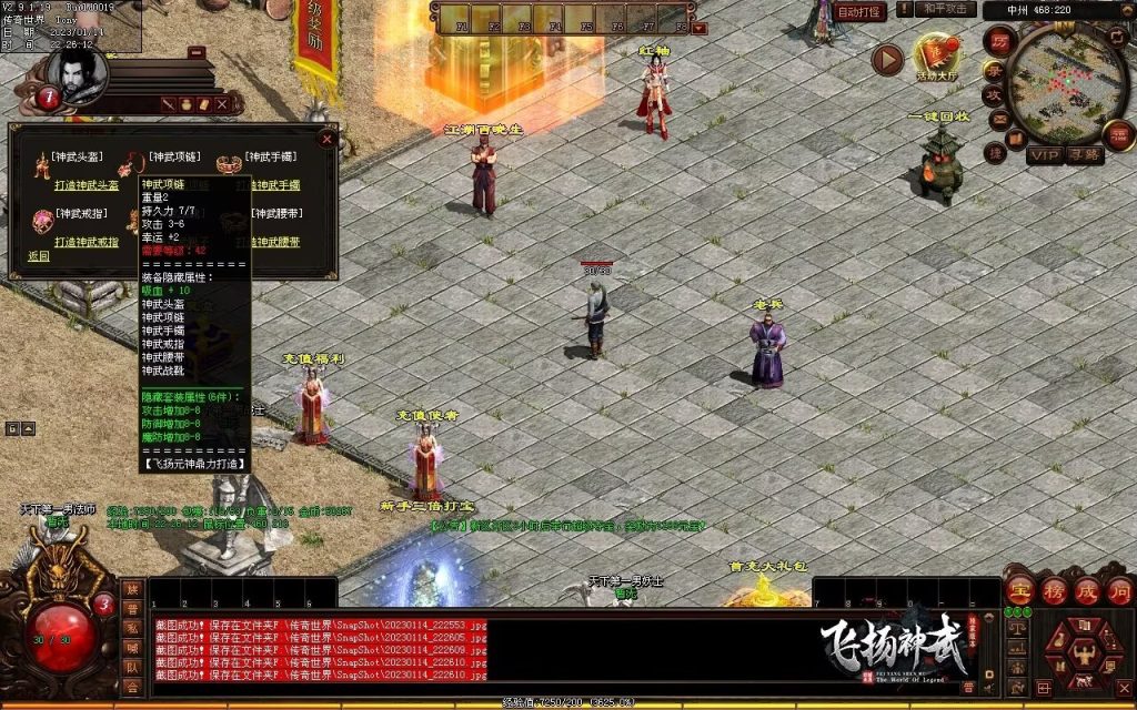 图片[28]-飞扬神武元神