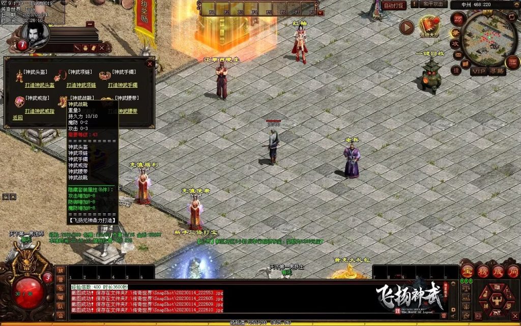 图片[29]-飞扬神武元神