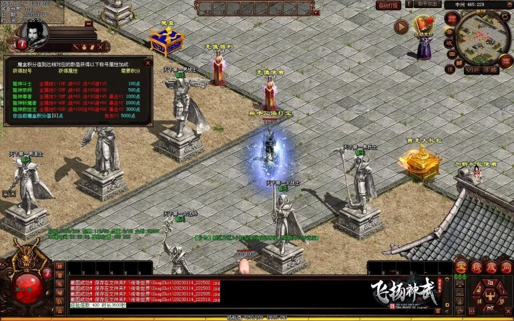 图片[32]-飞扬神武元神