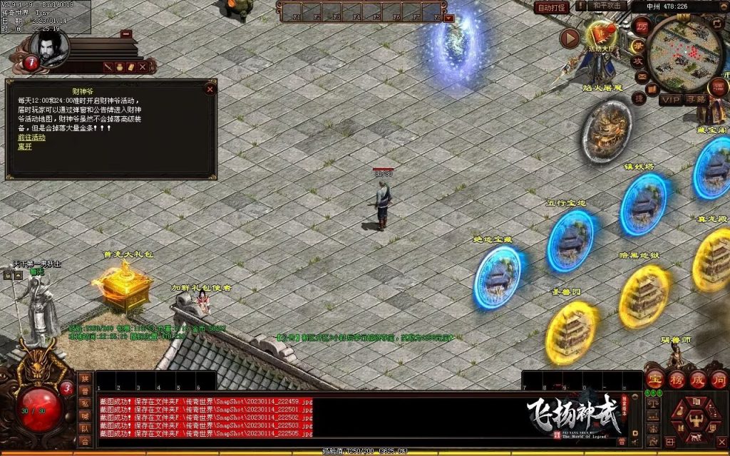 图片[33]-飞扬神武元神