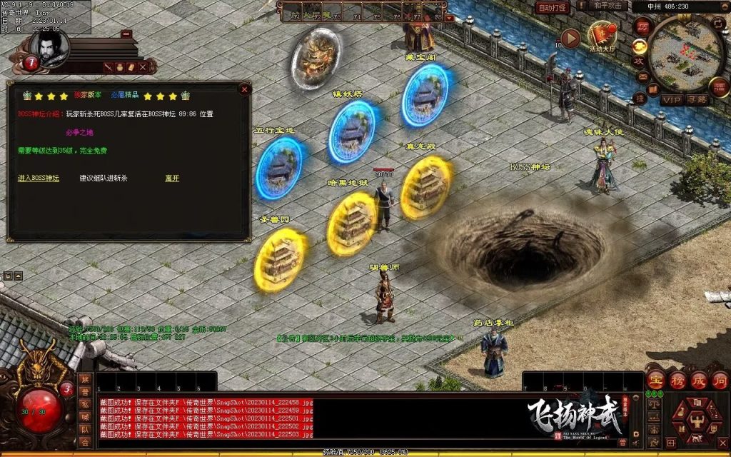 图片[34]-飞扬神武元神