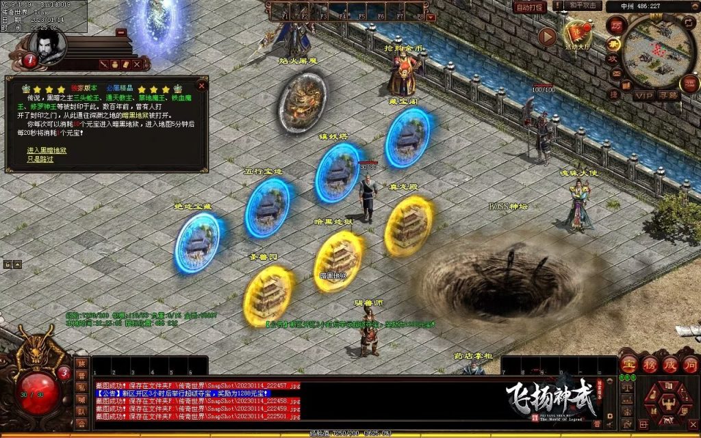 图片[36]-飞扬神武元神