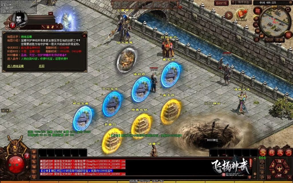 图片[38]-飞扬神武元神