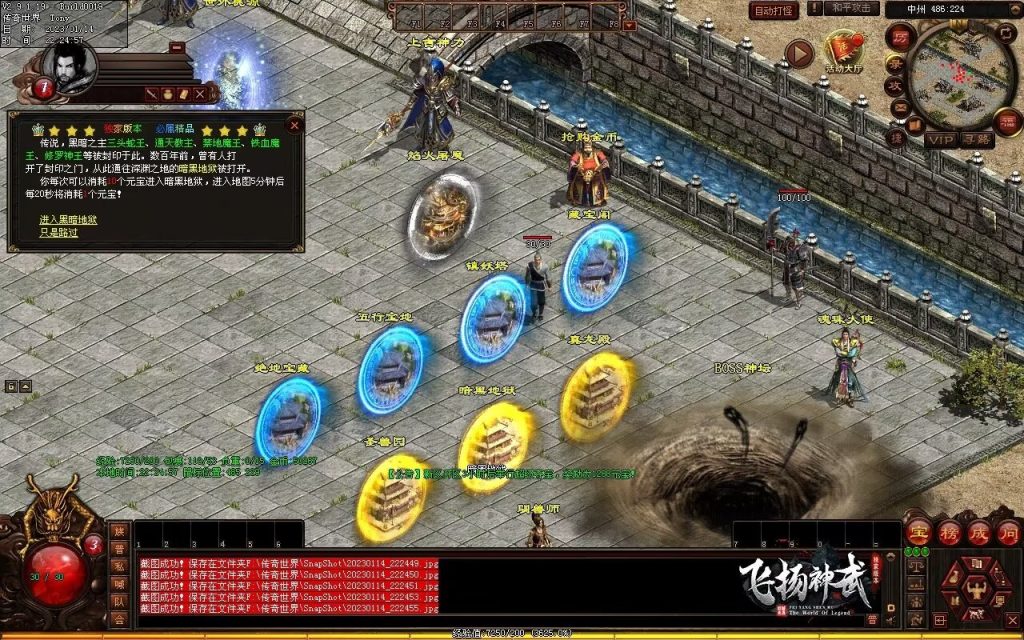 图片[40]-飞扬神武元神