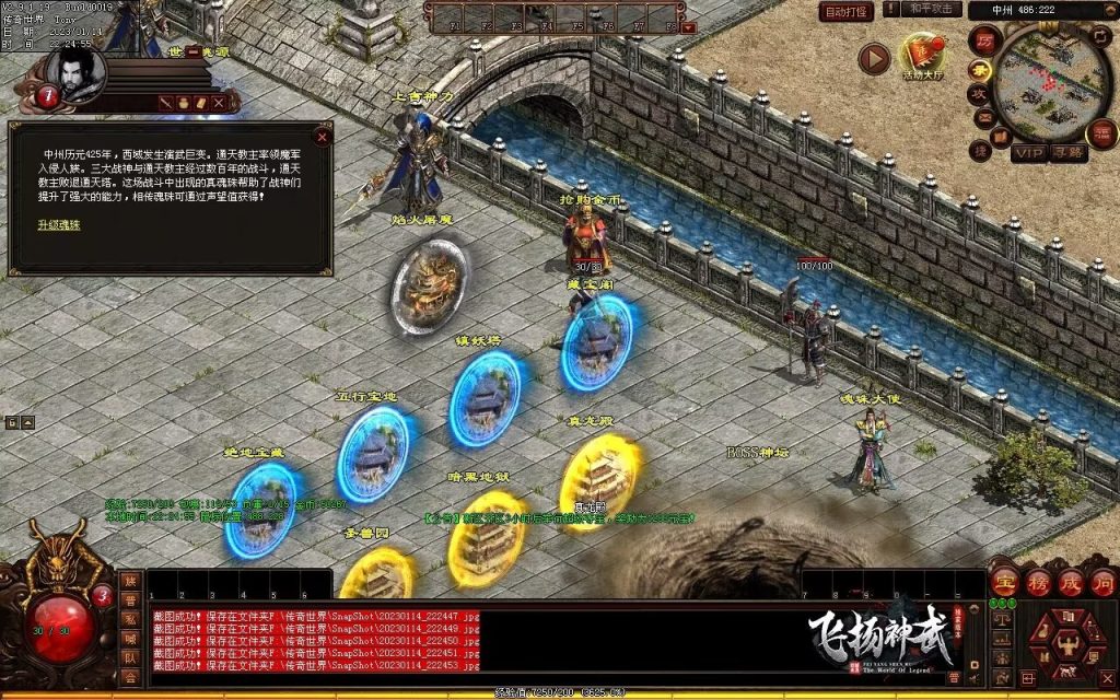 图片[41]-飞扬神武元神