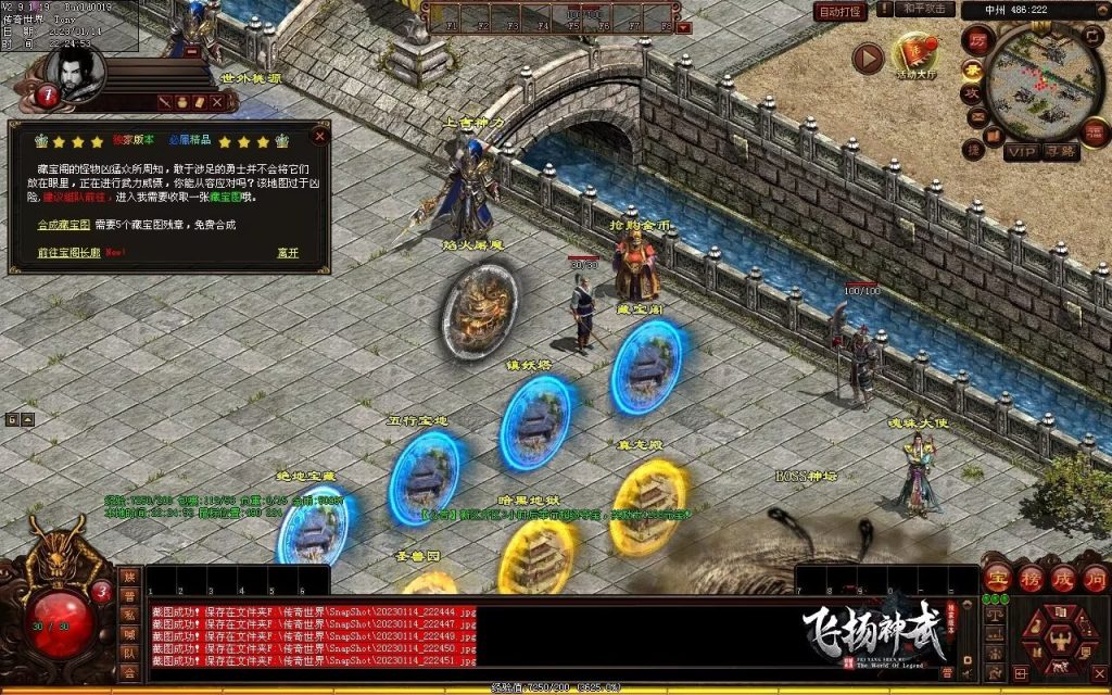 图片[42]-飞扬神武元神