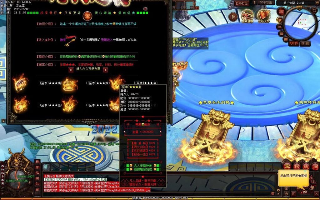 图片[2]-凡人超变