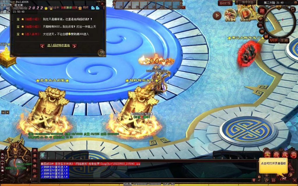 图片[3]-凡人超变