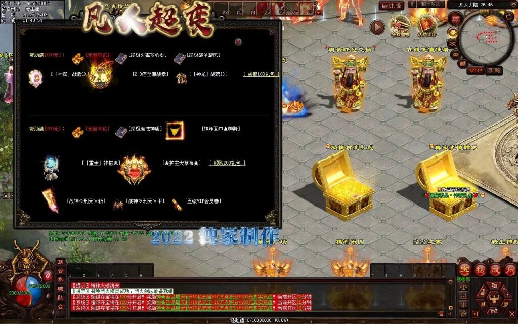 图片[4]-凡人超变