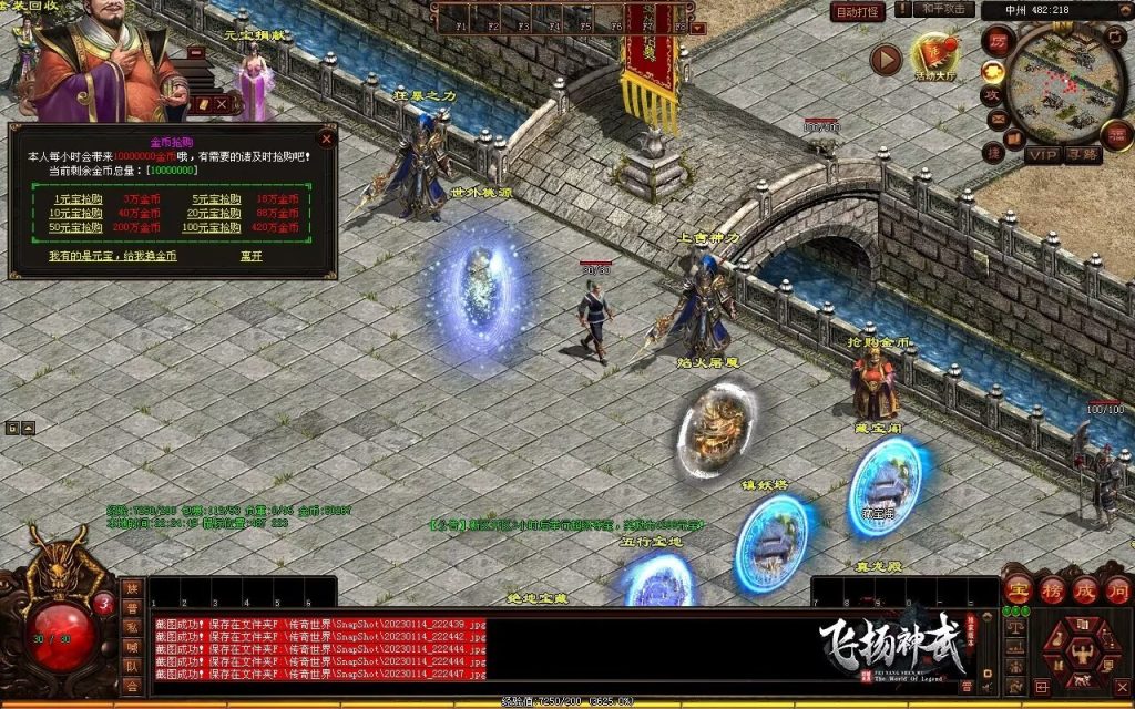 图片[45]-飞扬神武元神