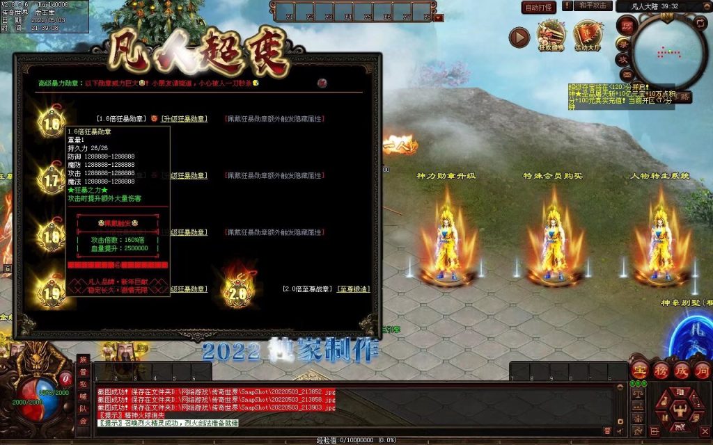 图片[5]-凡人超变