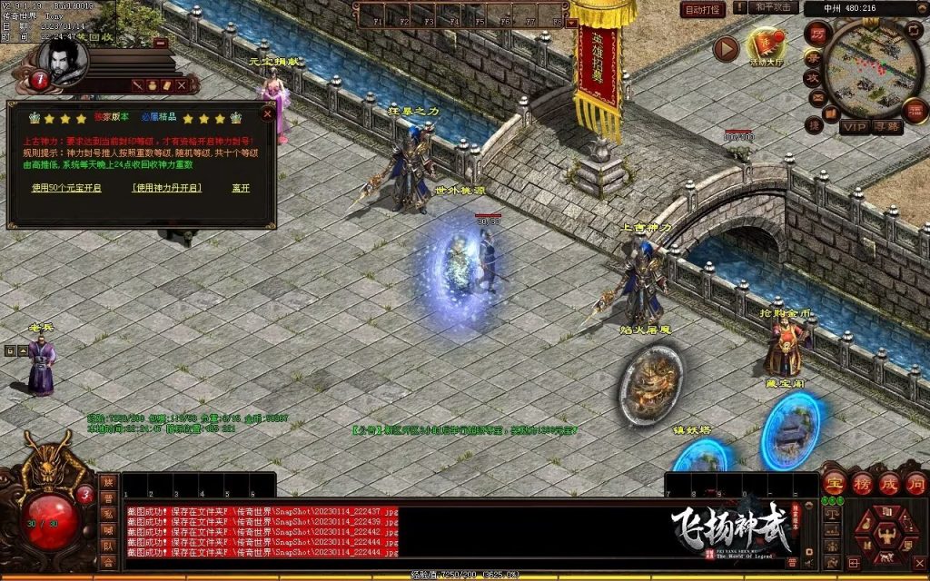 图片[46]-飞扬神武元神