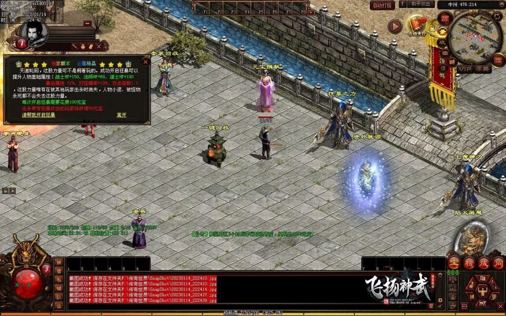 图片[48]-飞扬神武元神