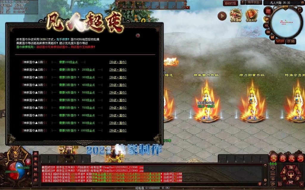 图片[7]-凡人超变