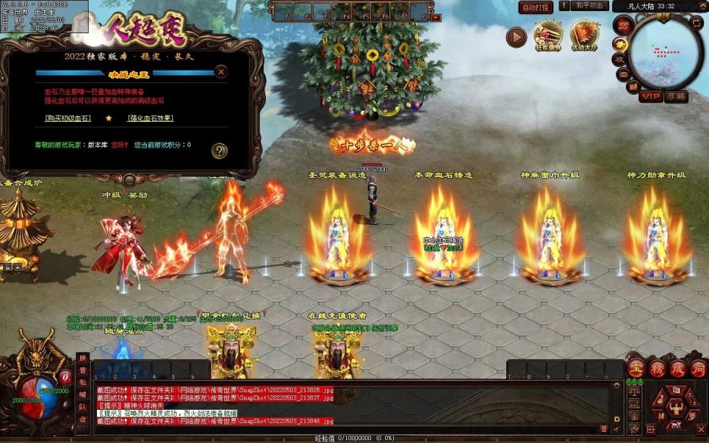 图片[8]-凡人超变