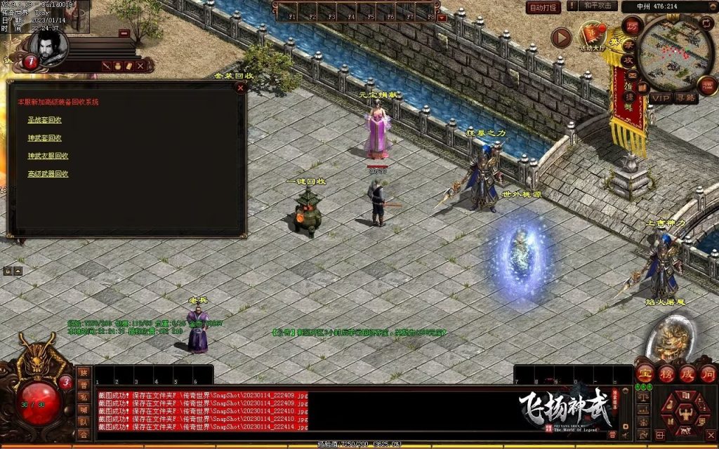 图片[50]-飞扬神武元神