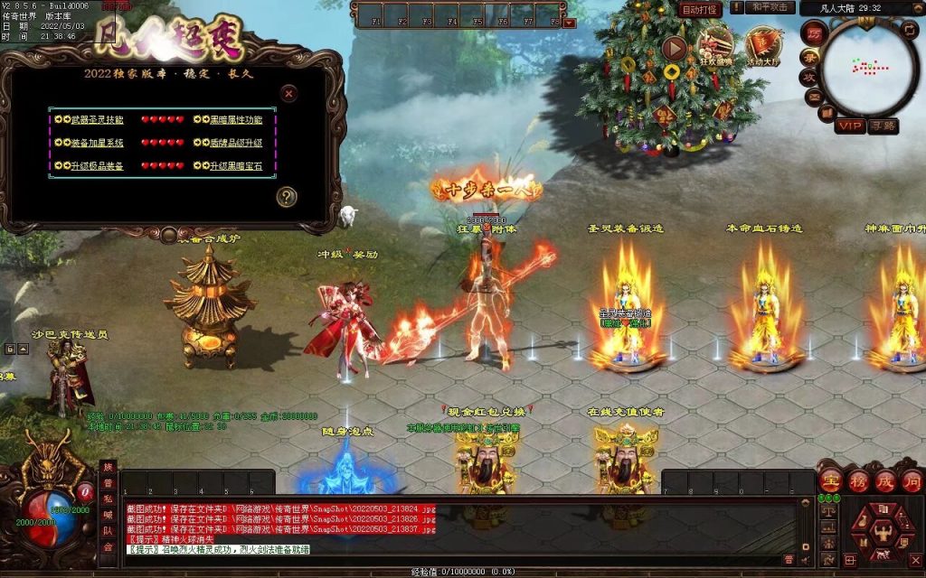 图片[9]-凡人超变