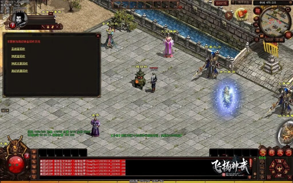 图片[51]-飞扬神武元神