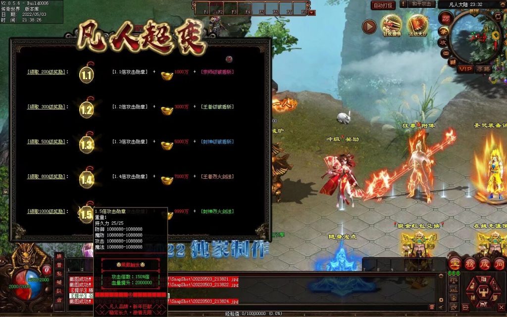 图片[10]-凡人超变