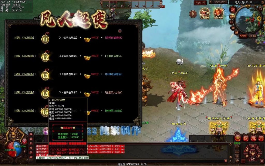 图片[11]-凡人超变