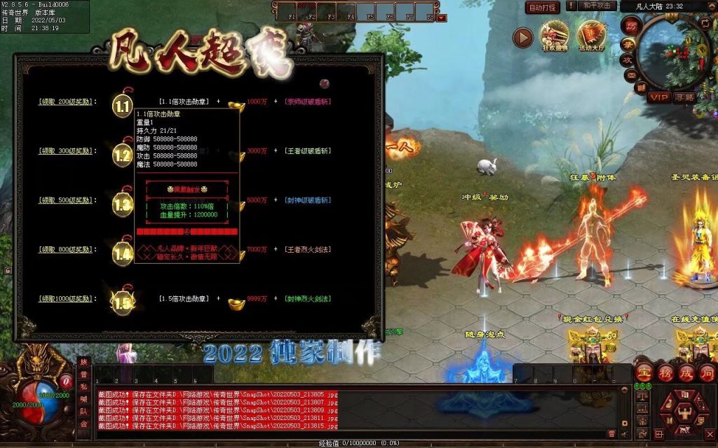 图片[12]-凡人超变