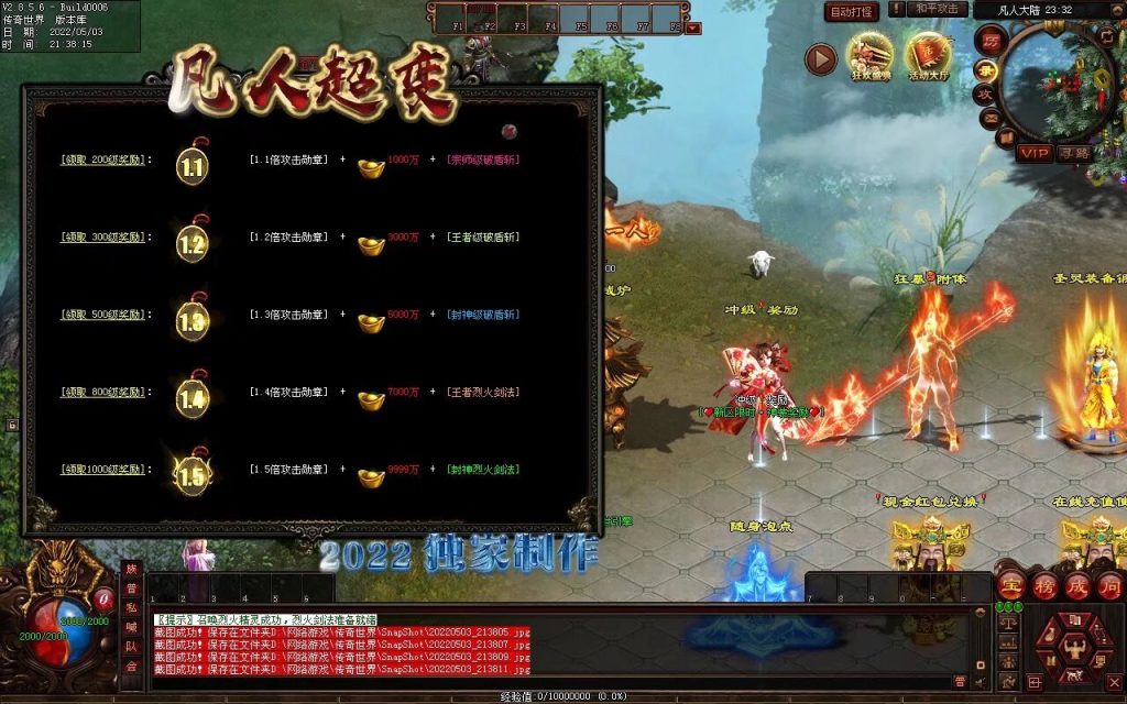 图片[13]-凡人超变