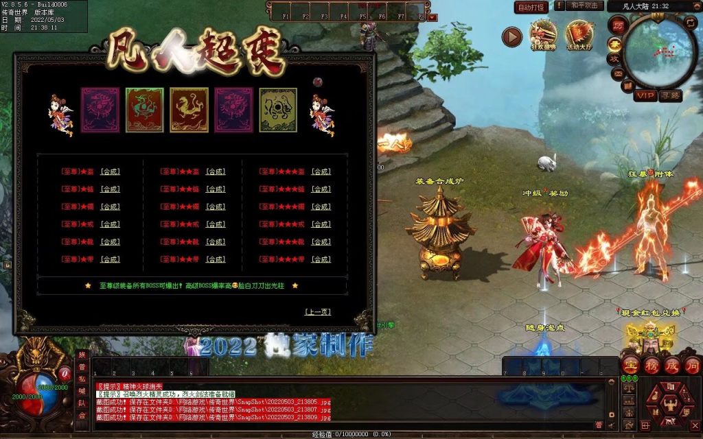 图片[14]-凡人超变