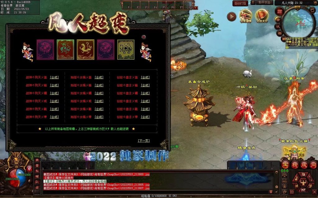 图片[15]-凡人超变