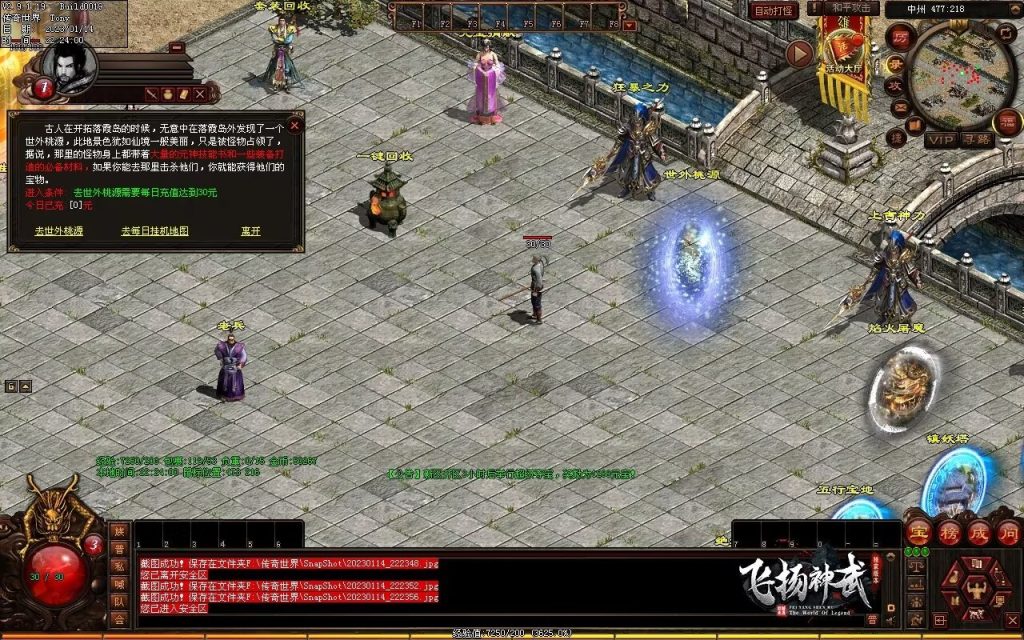 图片[57]-飞扬神武元神