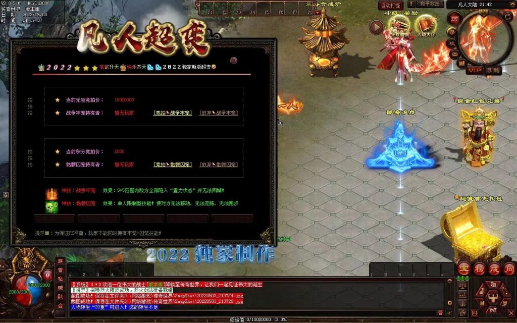 图片[16]-凡人超变