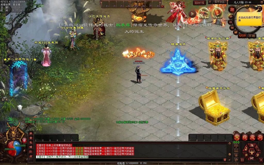 图片[17]-凡人超变