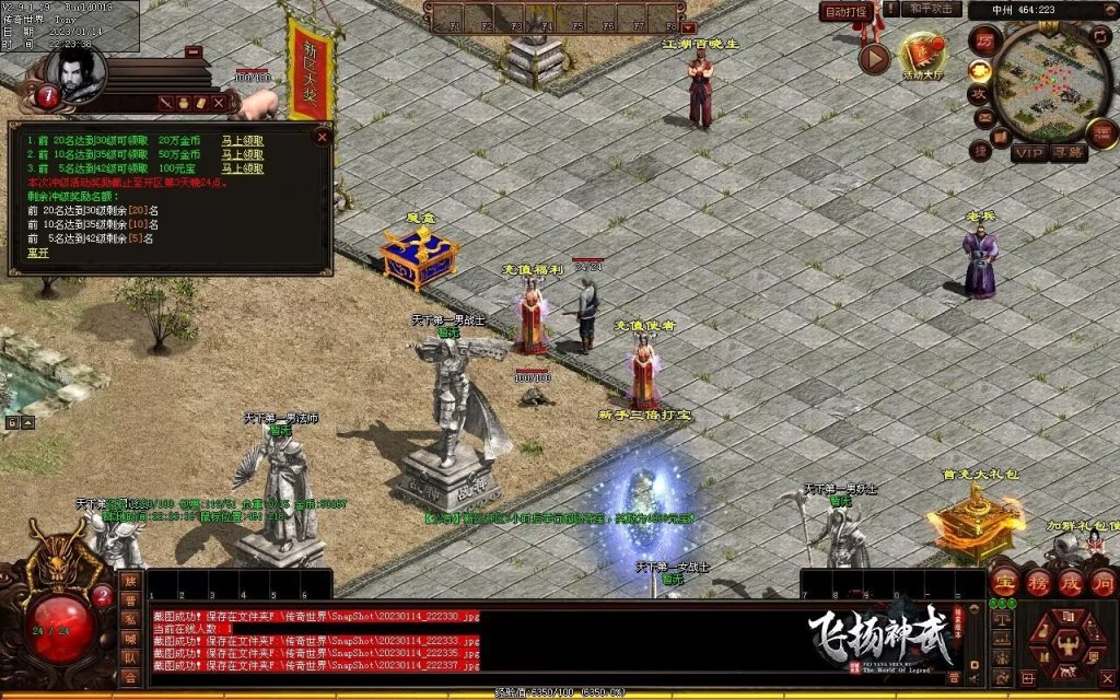 图片[61]-飞扬神武元神