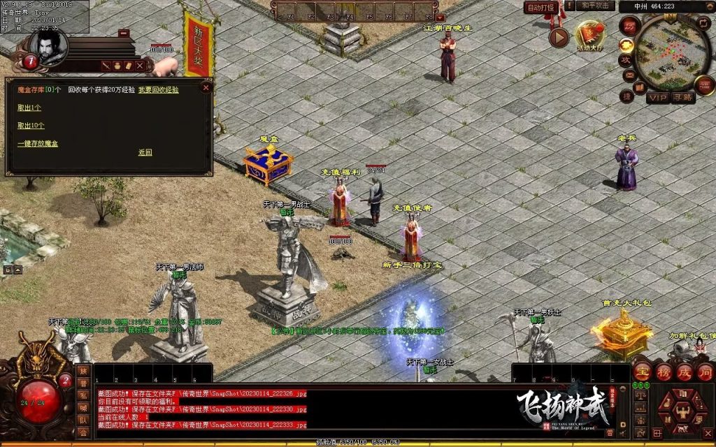 图片[63]-飞扬神武元神