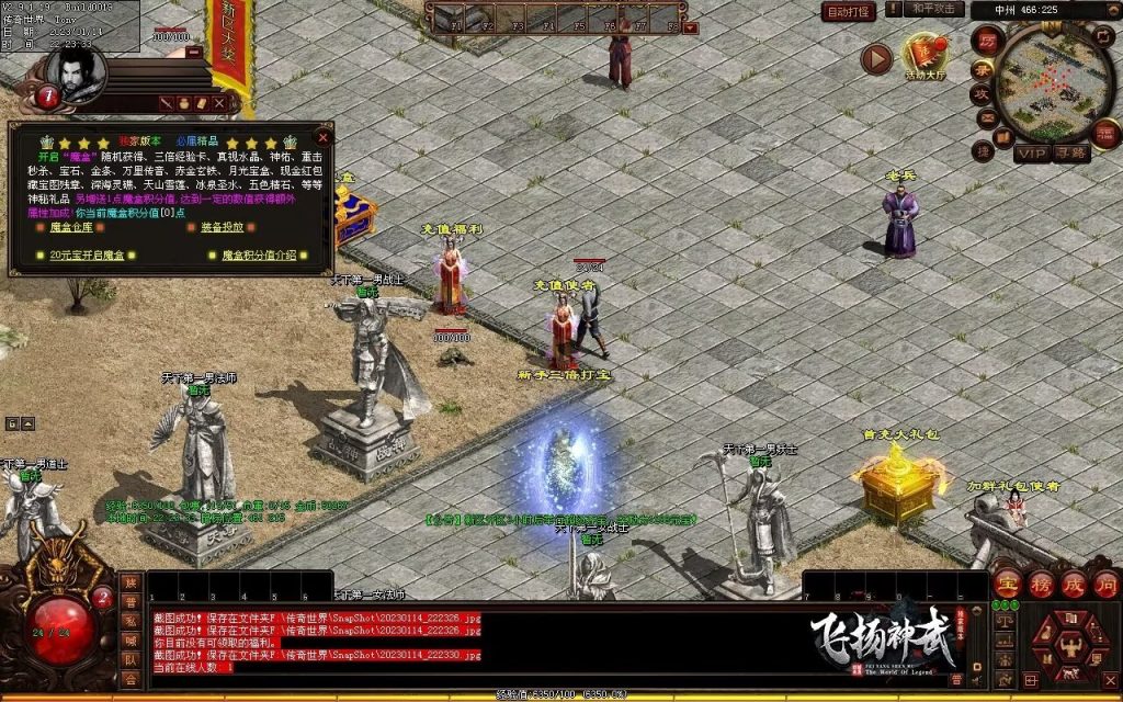 图片[64]-飞扬神武元神