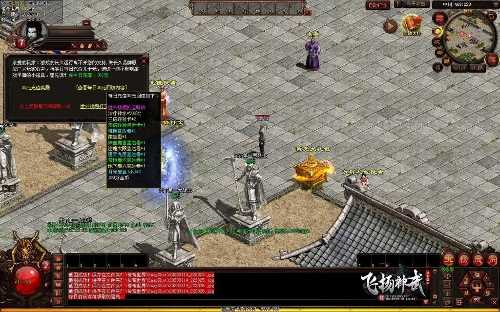 图片[65]-飞扬神武元神